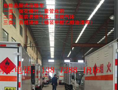 躍進3米輕卡氣瓶運輸車