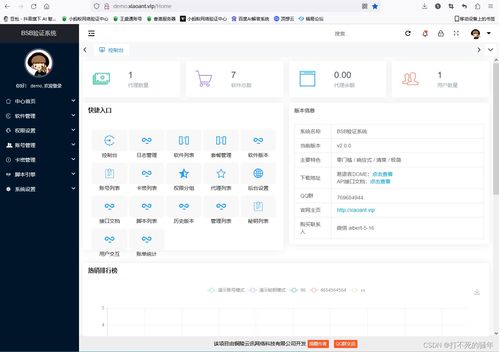 網絡驗證系統 功能、選擇與安全軟件開發實踐