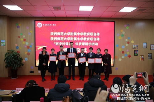 灃西新城第二學校承辦“西安好課堂”優質課展示暨教學特色展覽活動