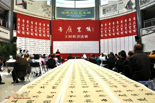 執(zhí)筆擔(dān)道義，苦履自寬懷——王樹秋書法作品展在山東云龍美術(shù)館開幕
